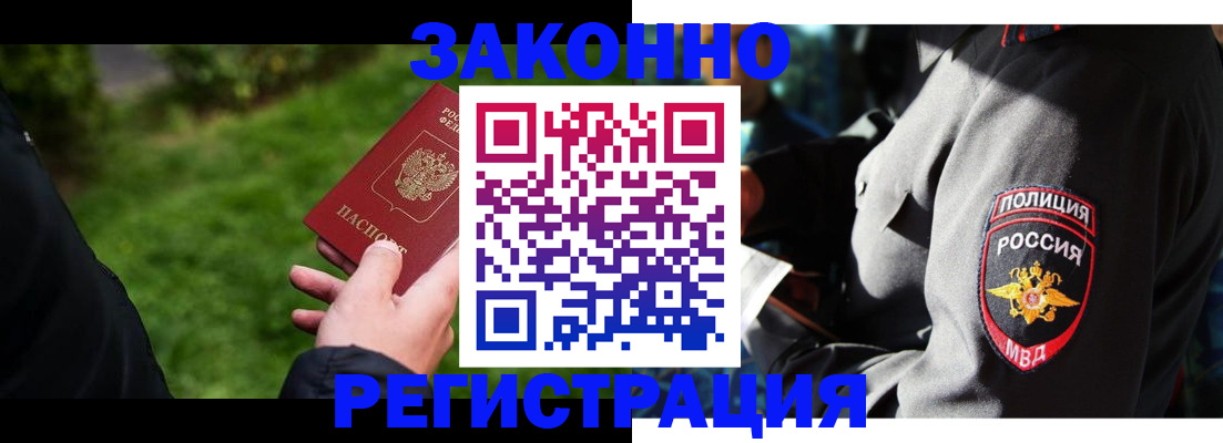 где прописаться в Мантурово