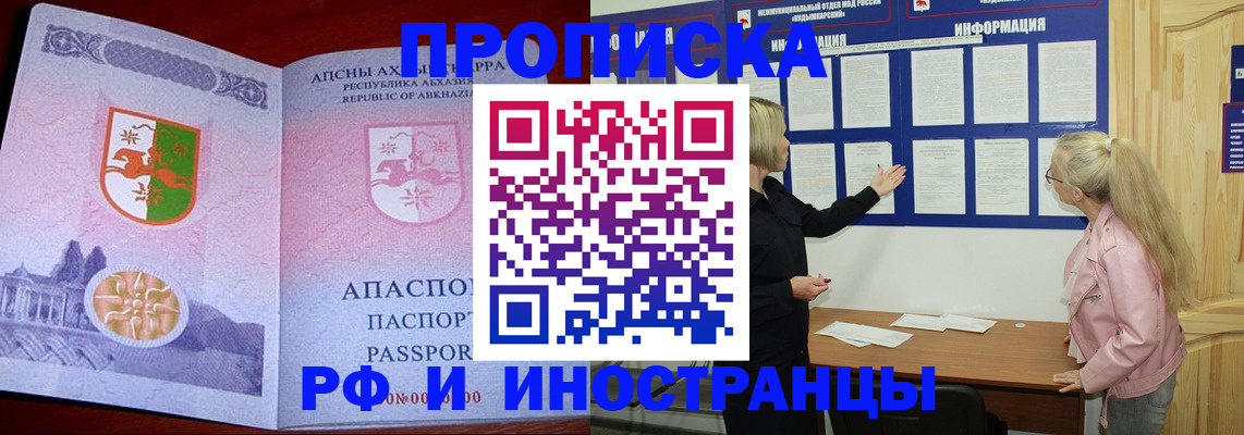 временная регистрация 2025 в Мантурово
