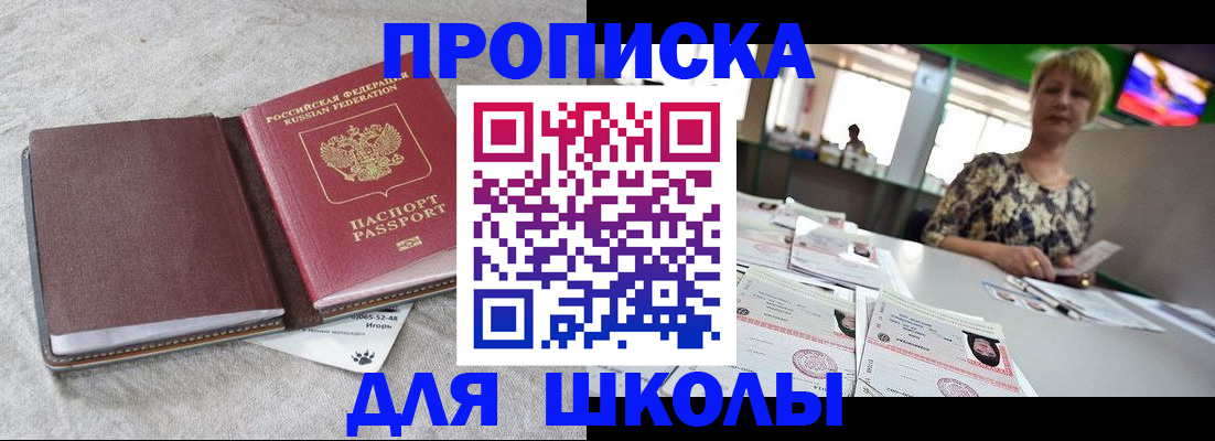 временная регистрация 2025 в Мантурово