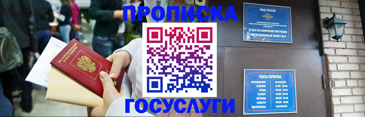 найти адрес прописки в Мантурово